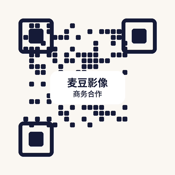 麦豆影像商务二维码